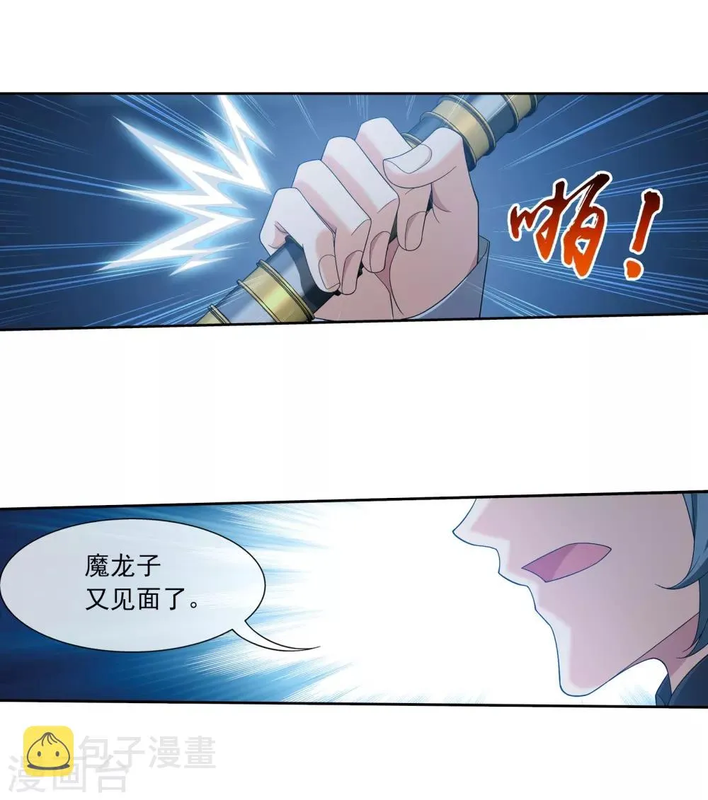 第309话 避无可避！ 第20页