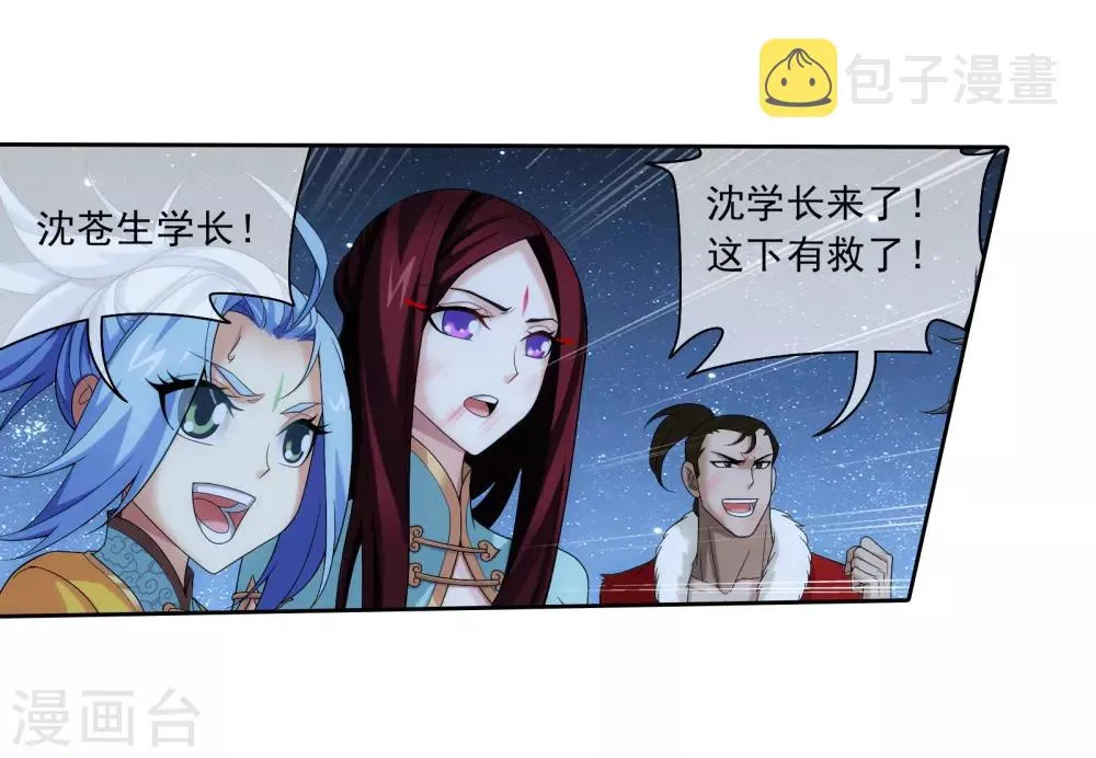 第309话 避无可避！ 第22页