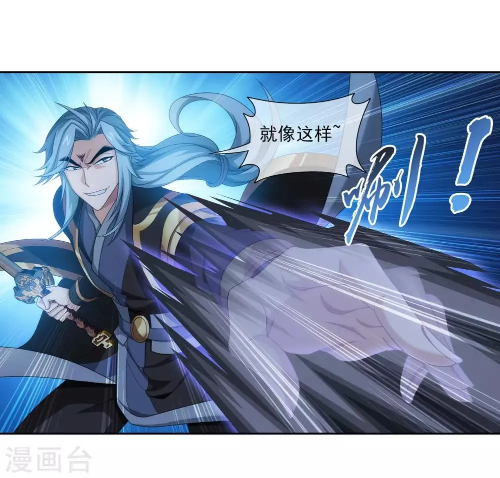 第310话 沈苍生 第8页