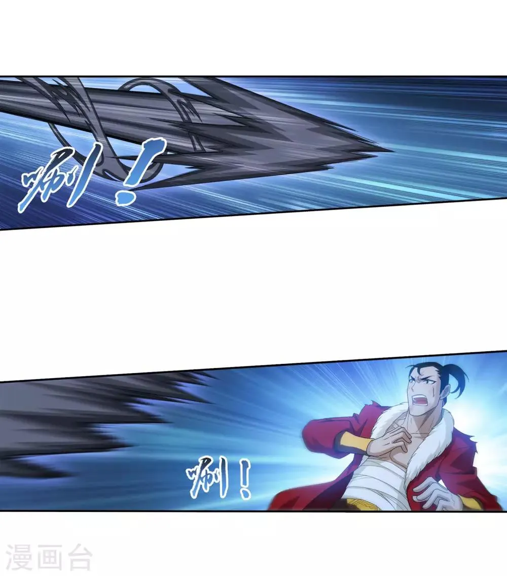 第310话 沈苍生 第11页