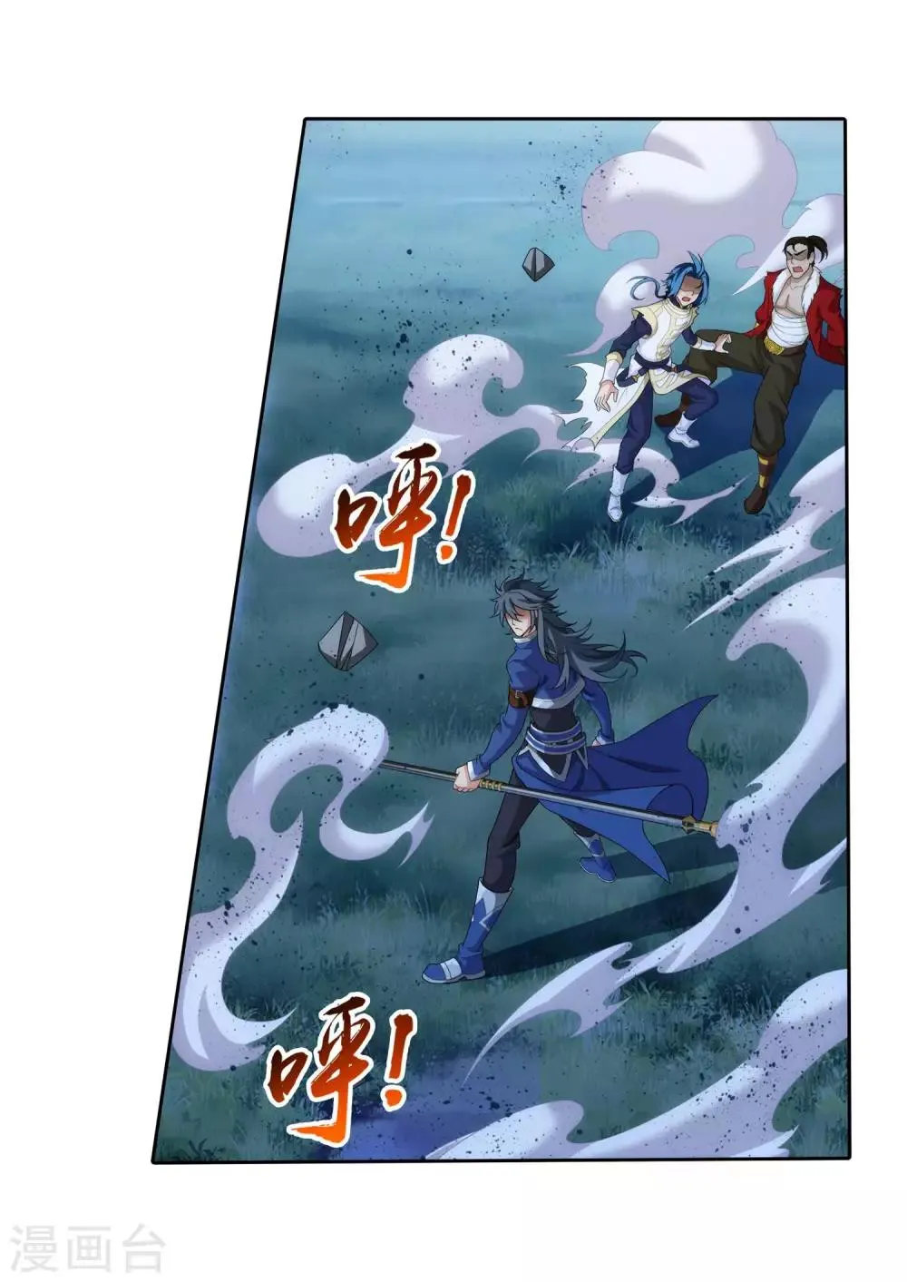 第310话 沈苍生 第13页