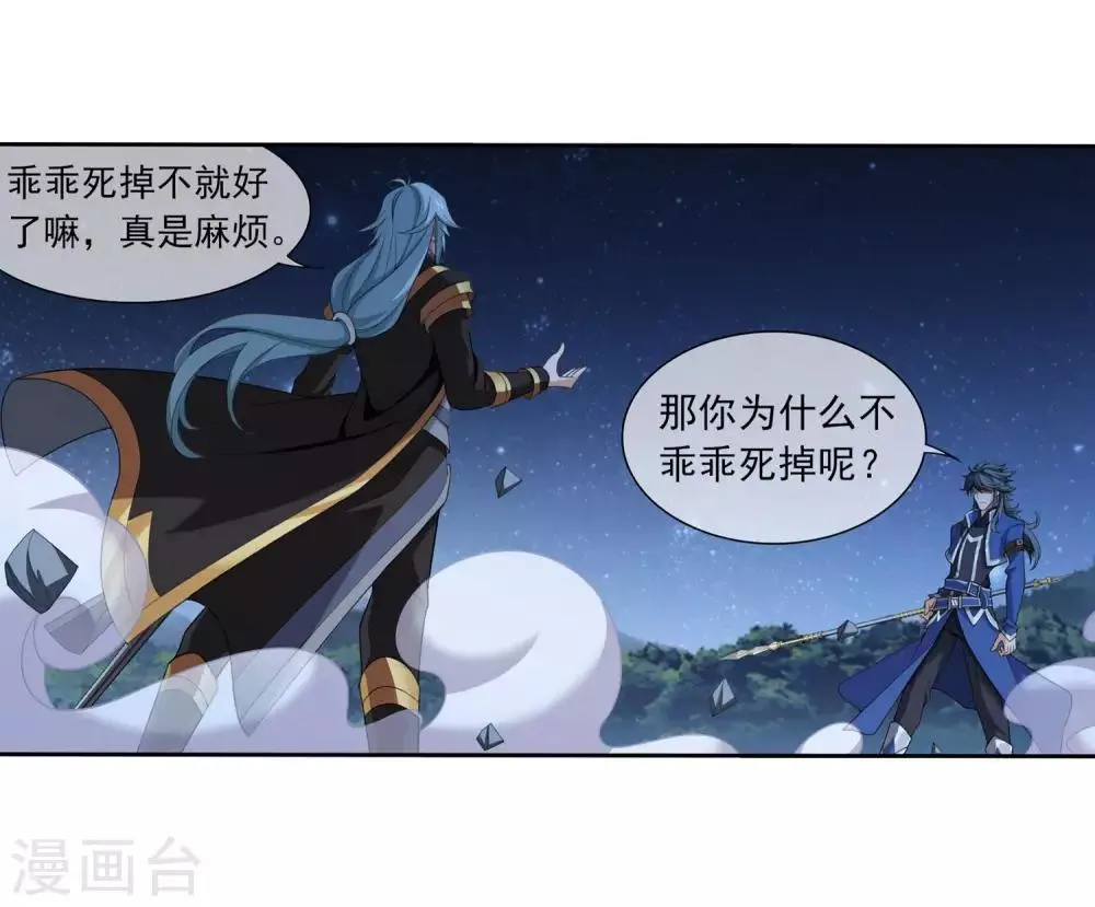 第310话 沈苍生 第16页