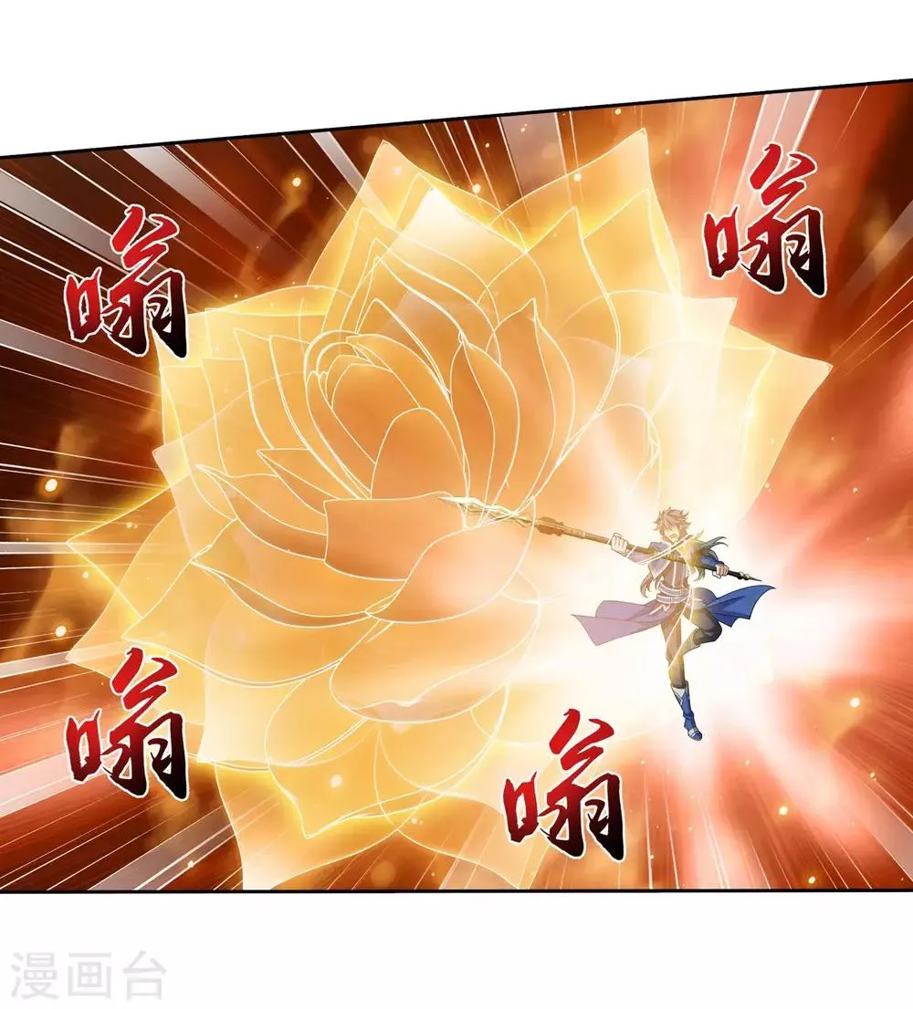 第311话 那就让你输！ 第3页