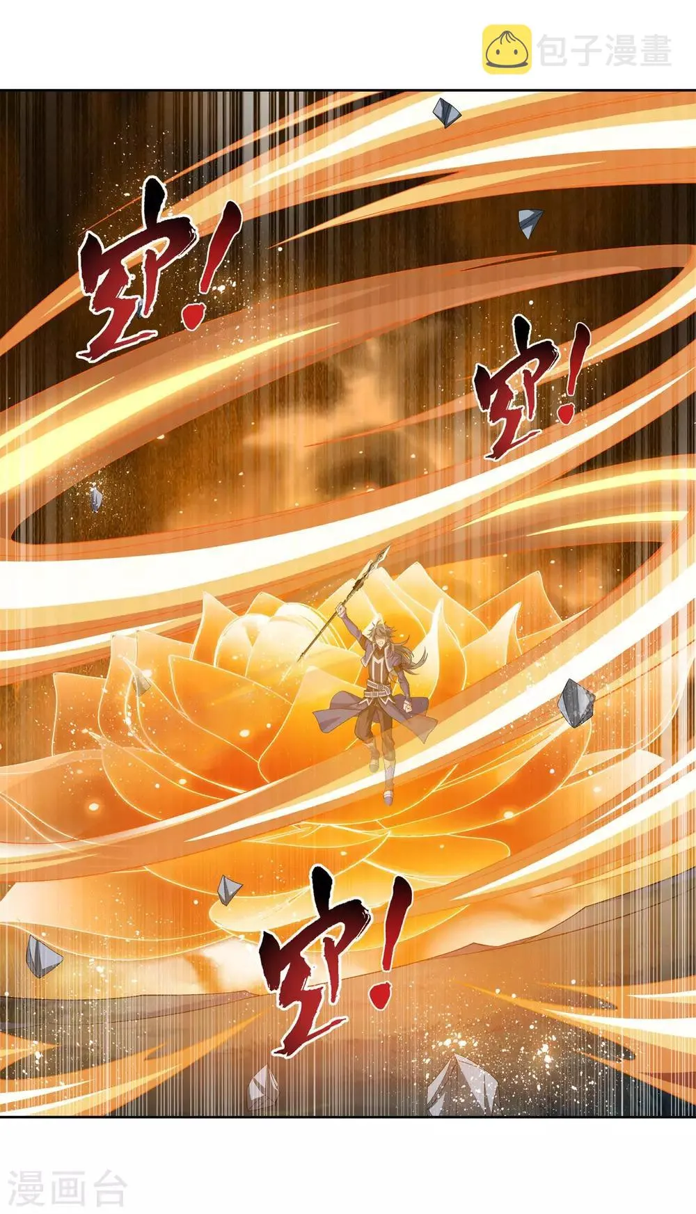 第311话 那就让你输！ 第4页