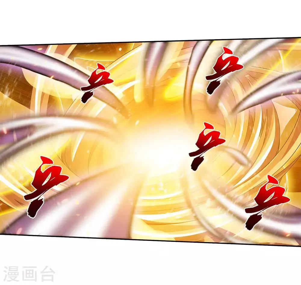 第311话 那就让你输！ 第6页