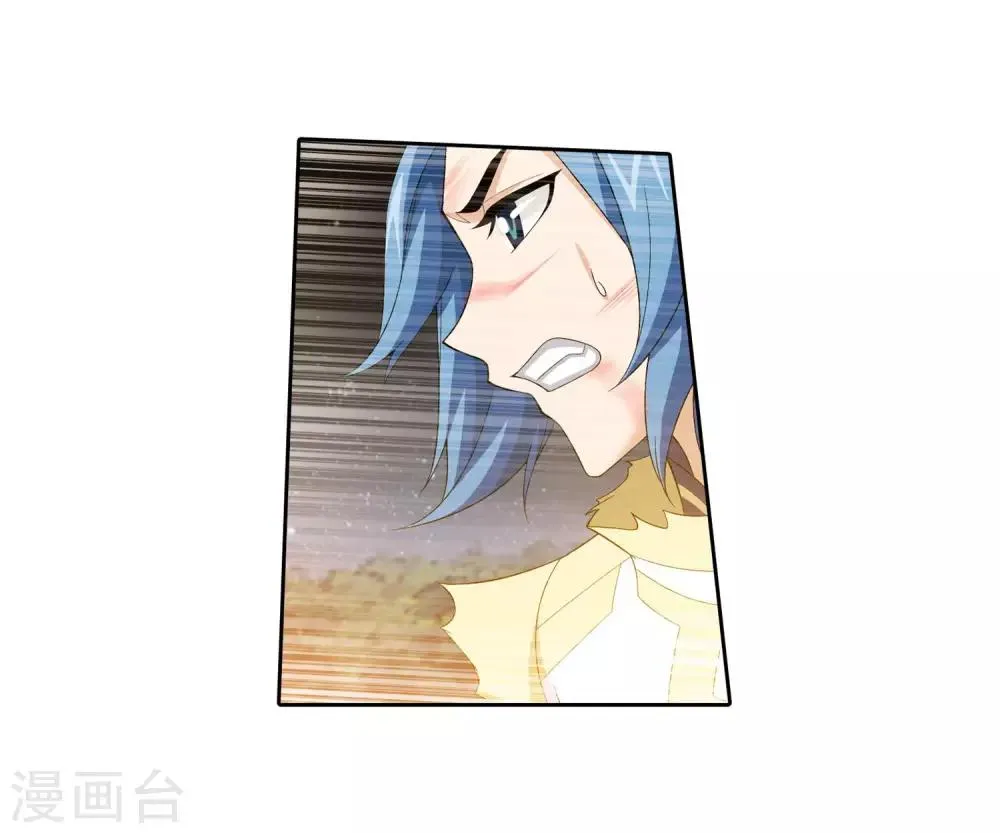 第311话 那就让你输！ 第8页