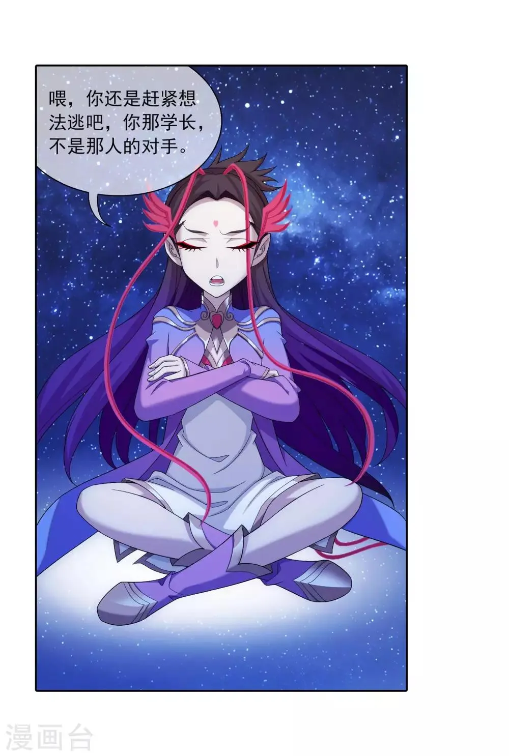 第311话 那就让你输！ 第10页