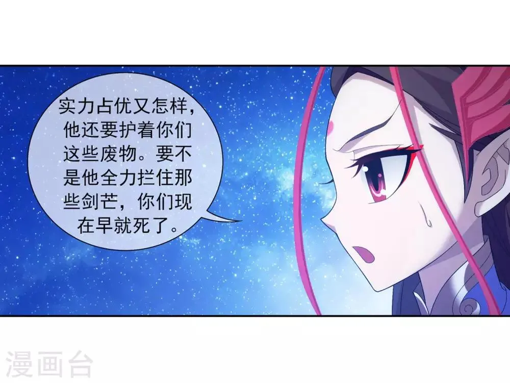 第311话 那就让你输！ 第12页