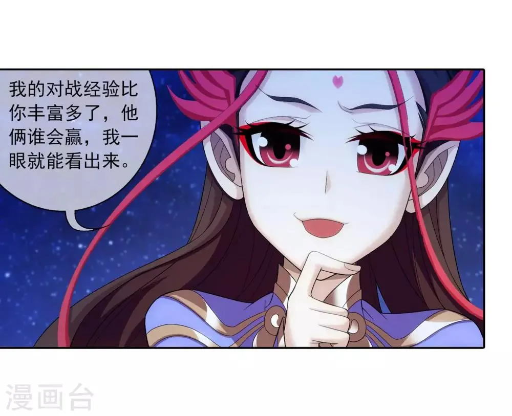 第311话 那就让你输！ 第13页