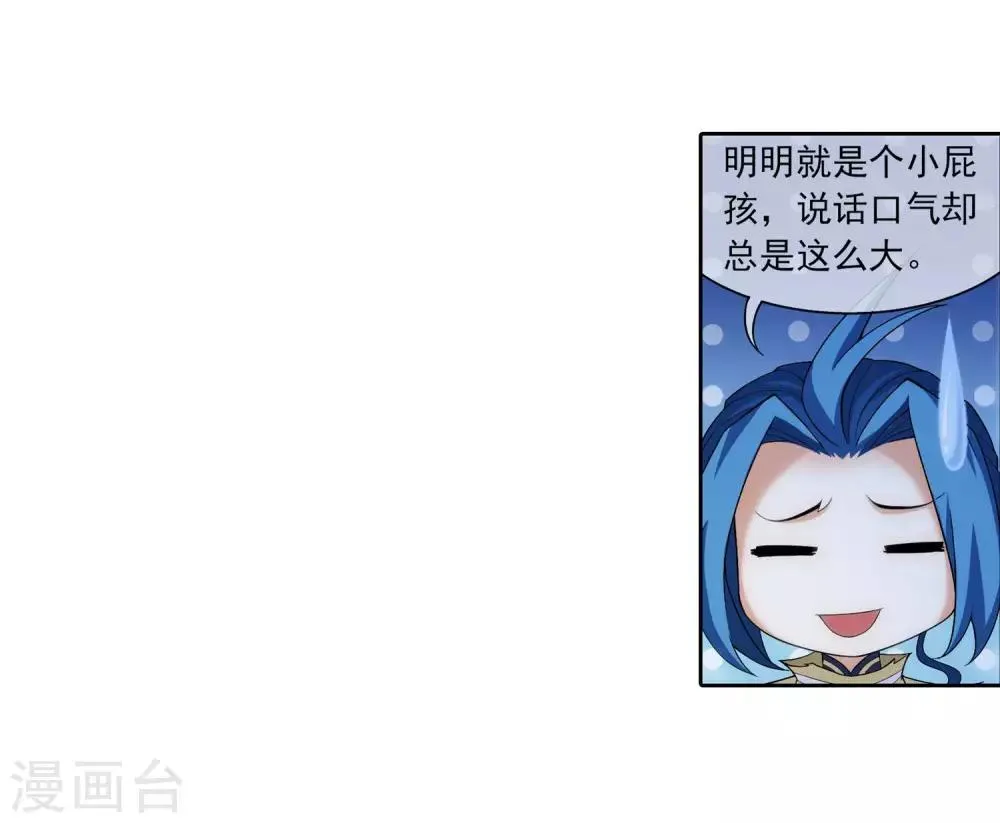第311话 那就让你输！ 第14页