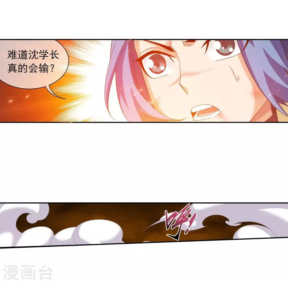 第311话 那就让你输！ 第16页