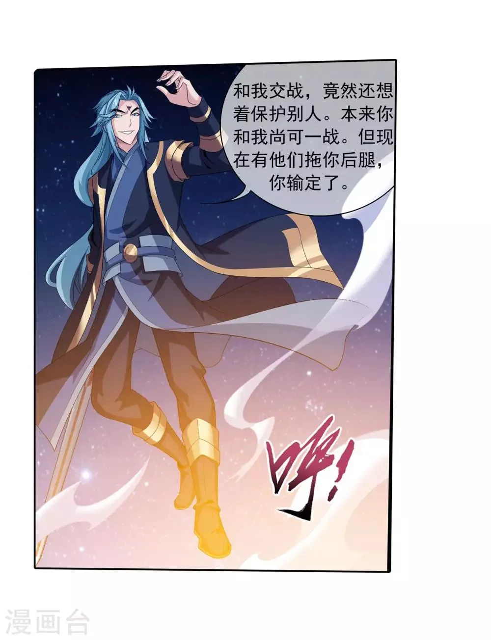 第311话 那就让你输！ 第17页