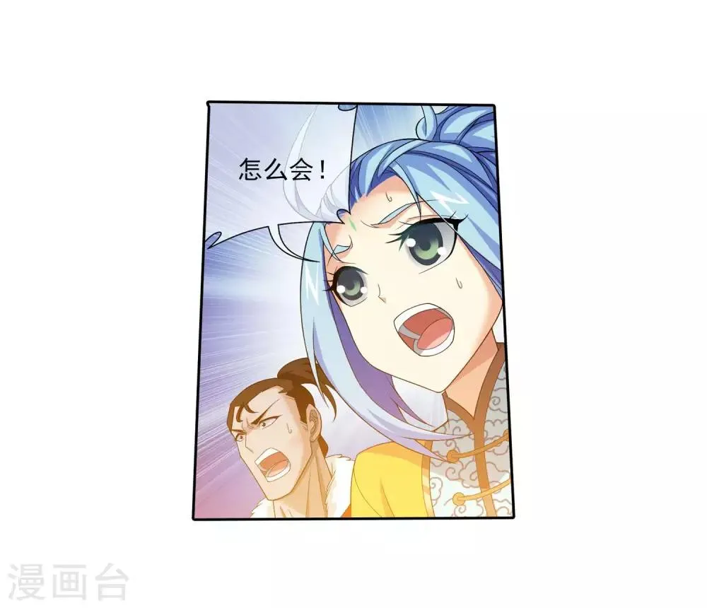 第311话 那就让你输！ 第20页