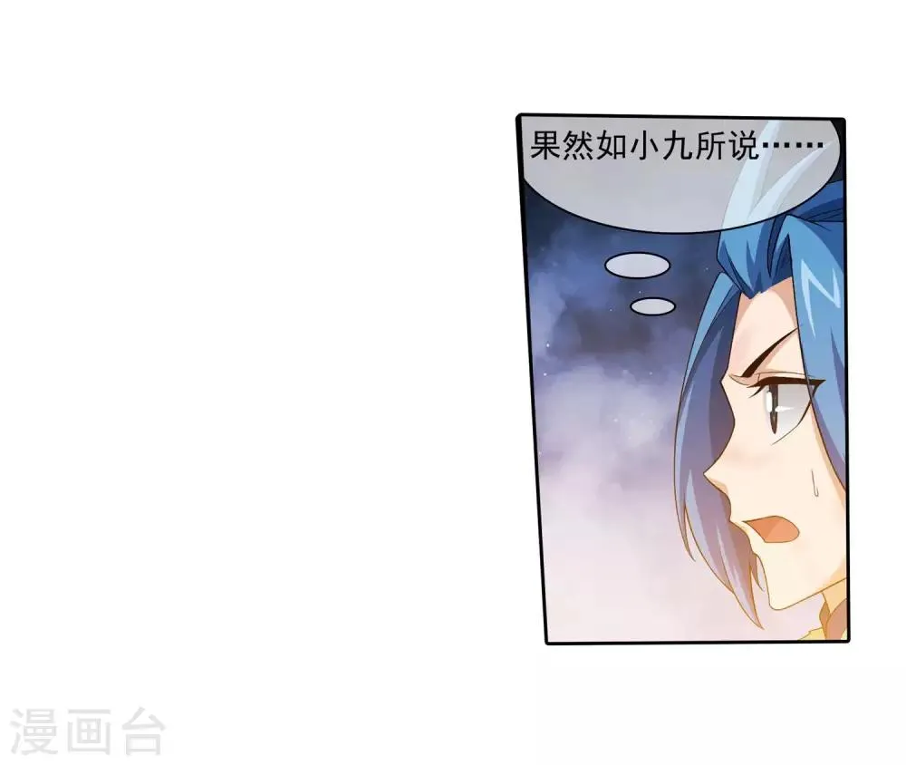 第311话 那就让你输！ 第21页