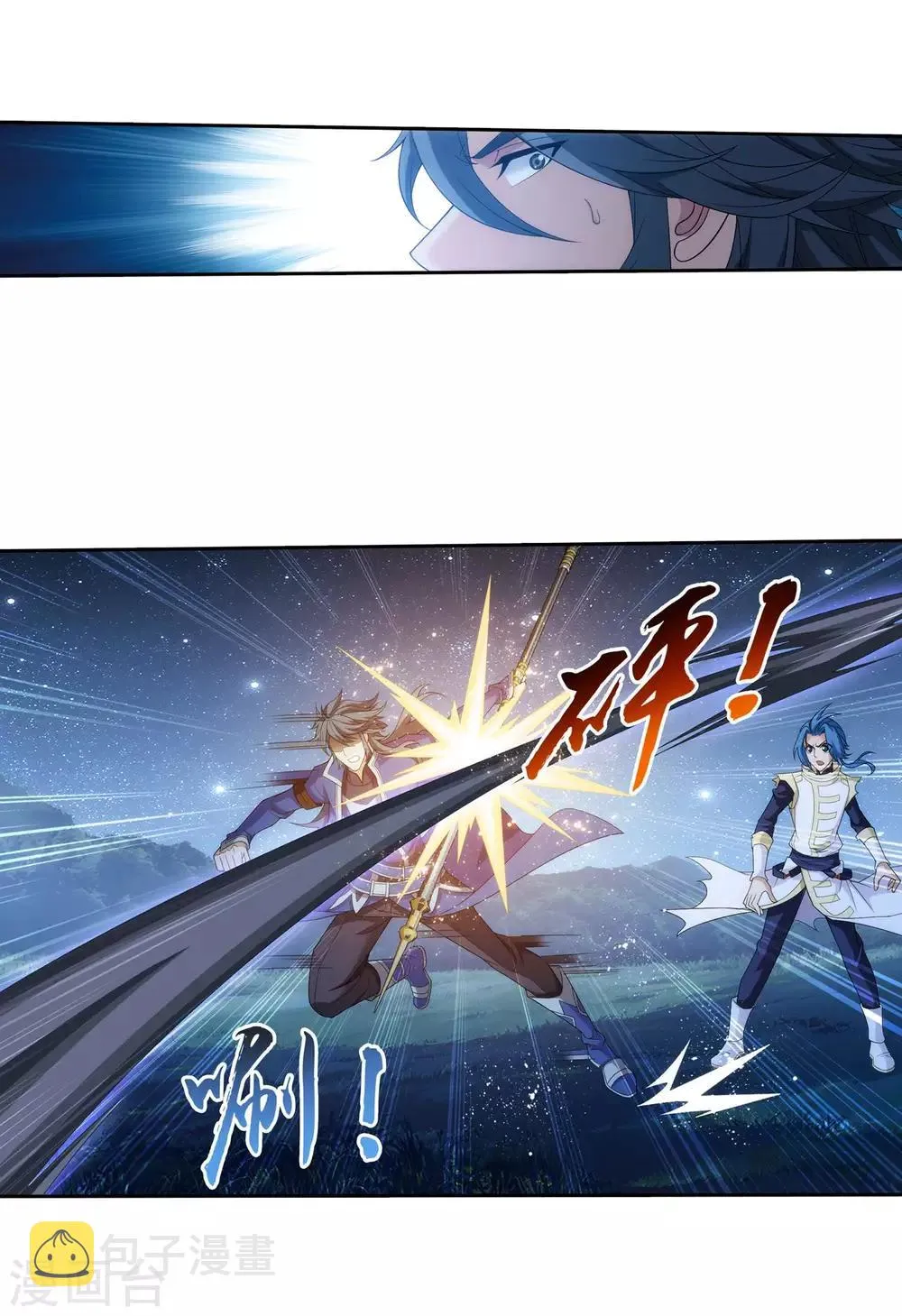 第311话 那就让你输！ 第26页
