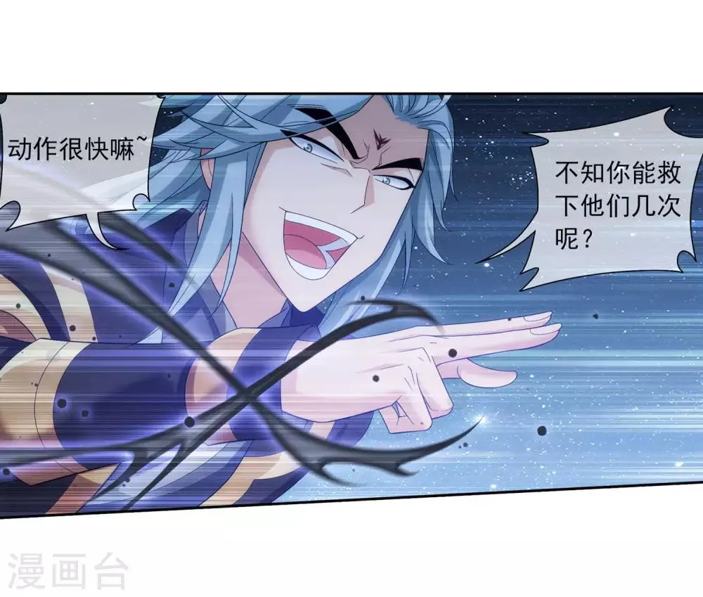 第311话 那就让你输！ 第27页
