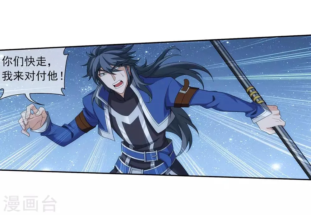 第311话 那就让你输！ 第28页