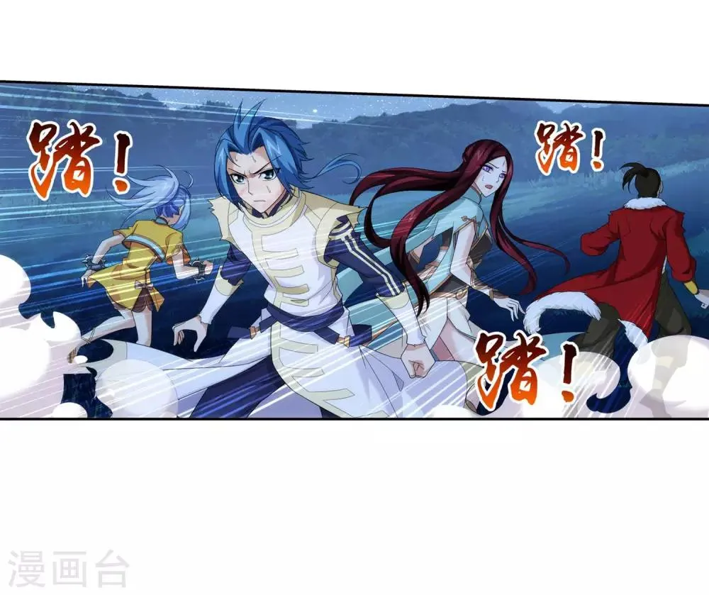 第311话 那就让你输！ 第29页