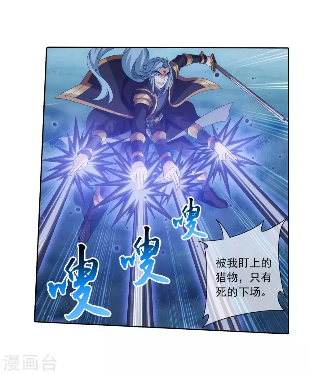 第312话 等援军！ 第3页