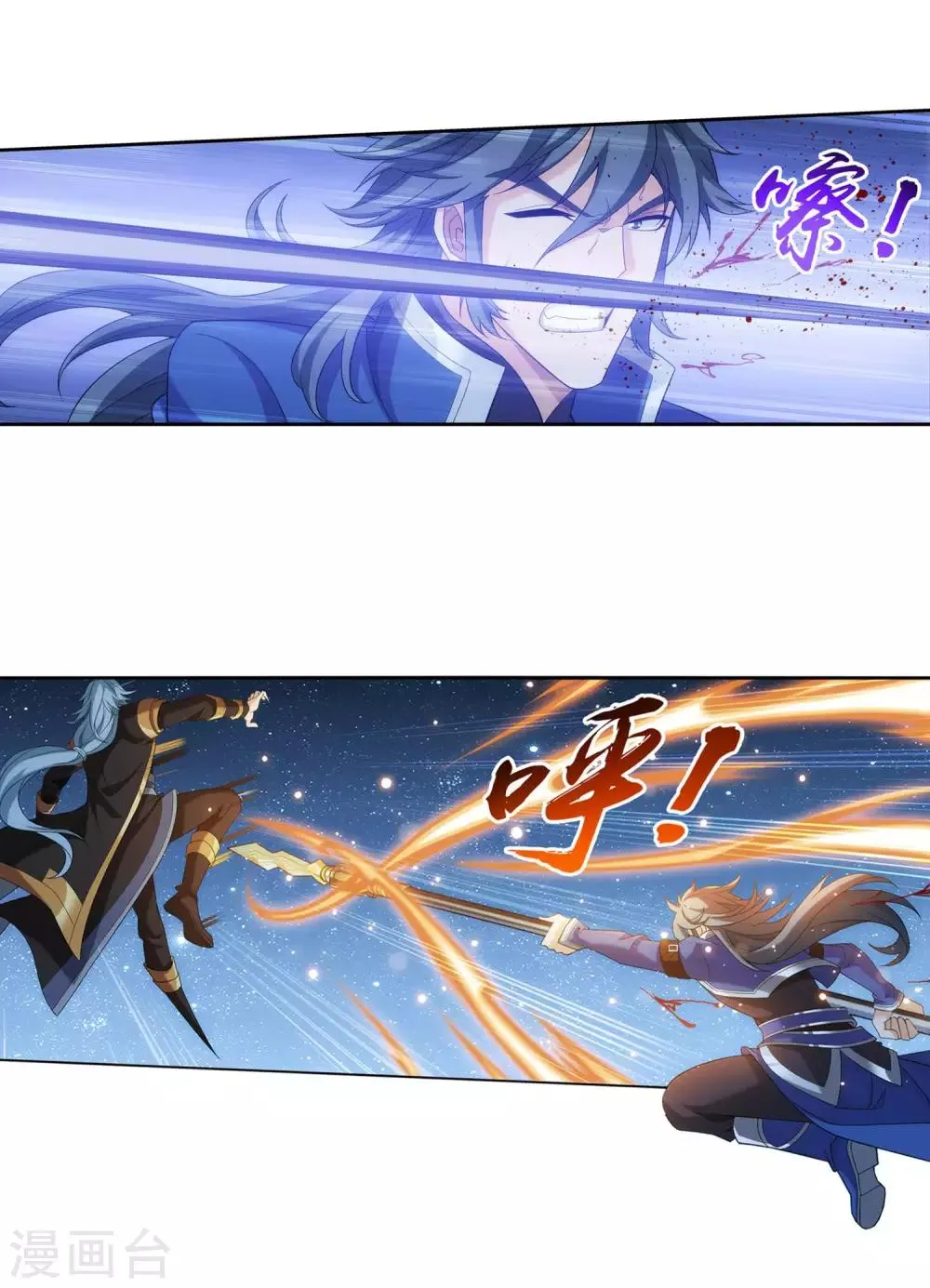 第312话 等援军！ 第5页