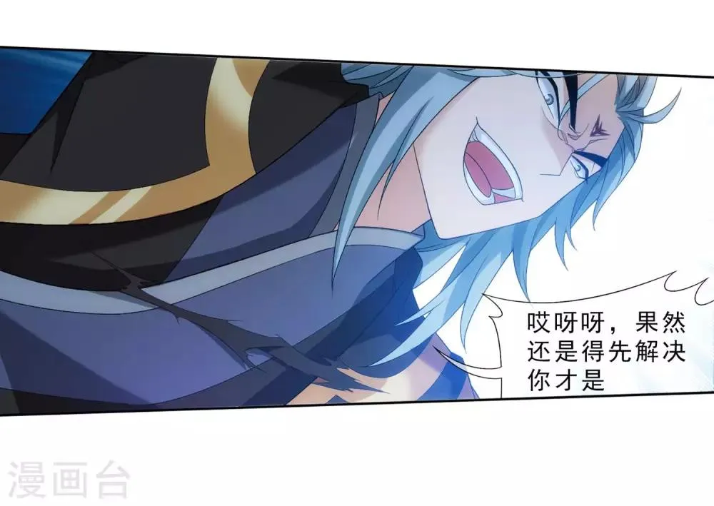 第312话 等援军！ 第6页