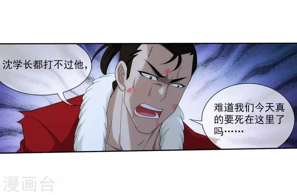 第312话 等援军！ 第8页