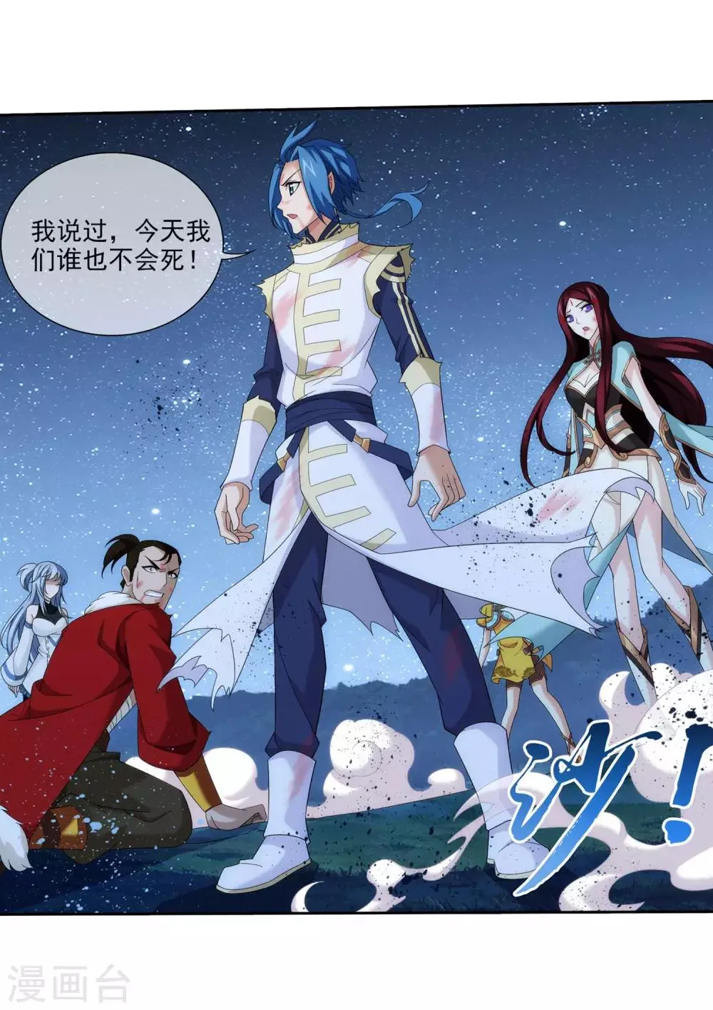 第312话 等援军！ 第9页