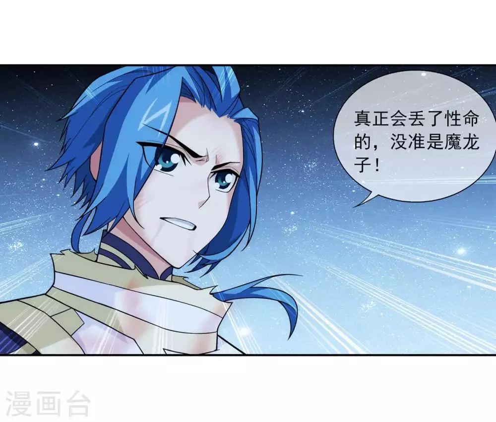 第312话 等援军！ 第10页