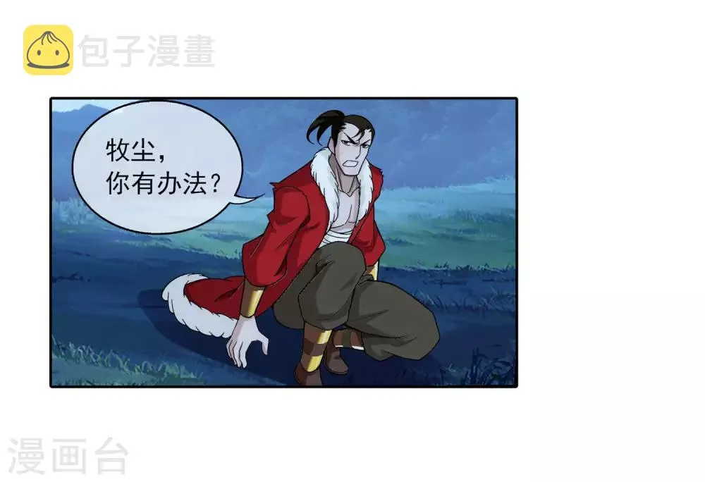 第312话 等援军！ 第11页