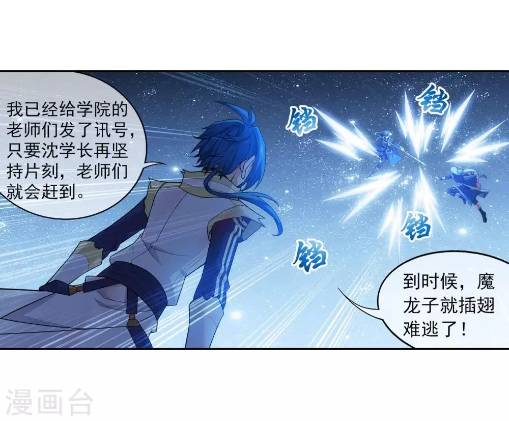 第312话 等援军！ 第13页