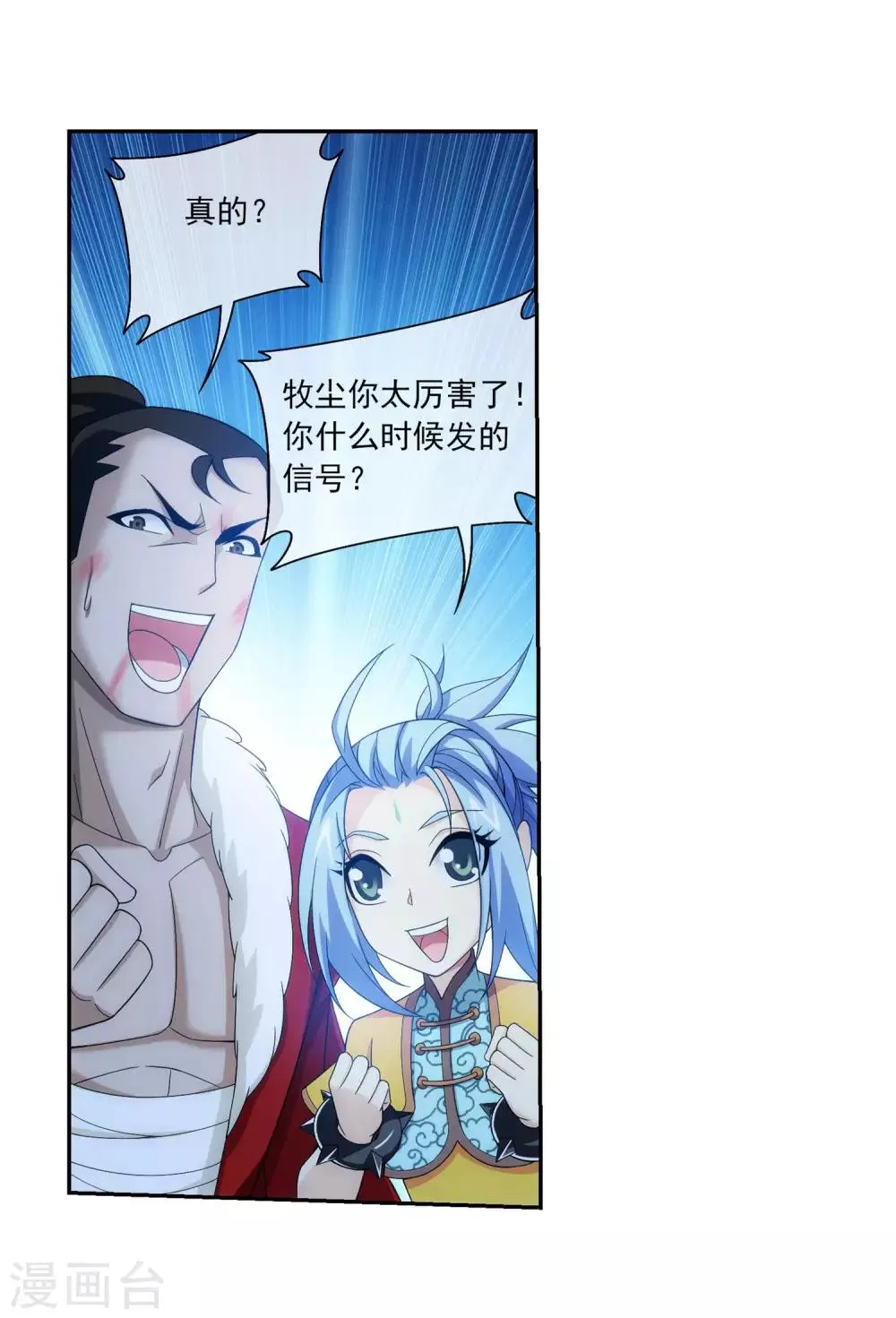 第312话 等援军！ 第14页