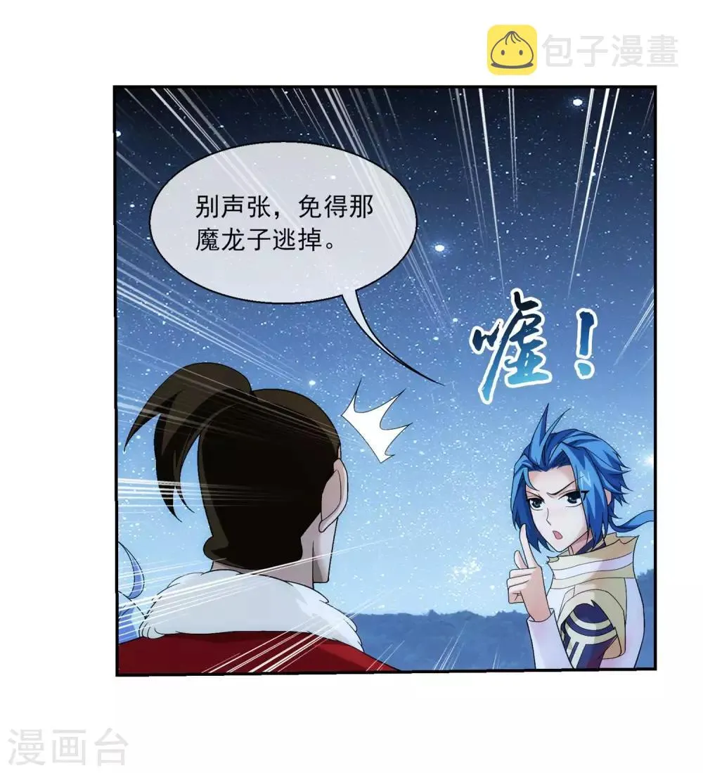 第312话 等援军！ 第15页