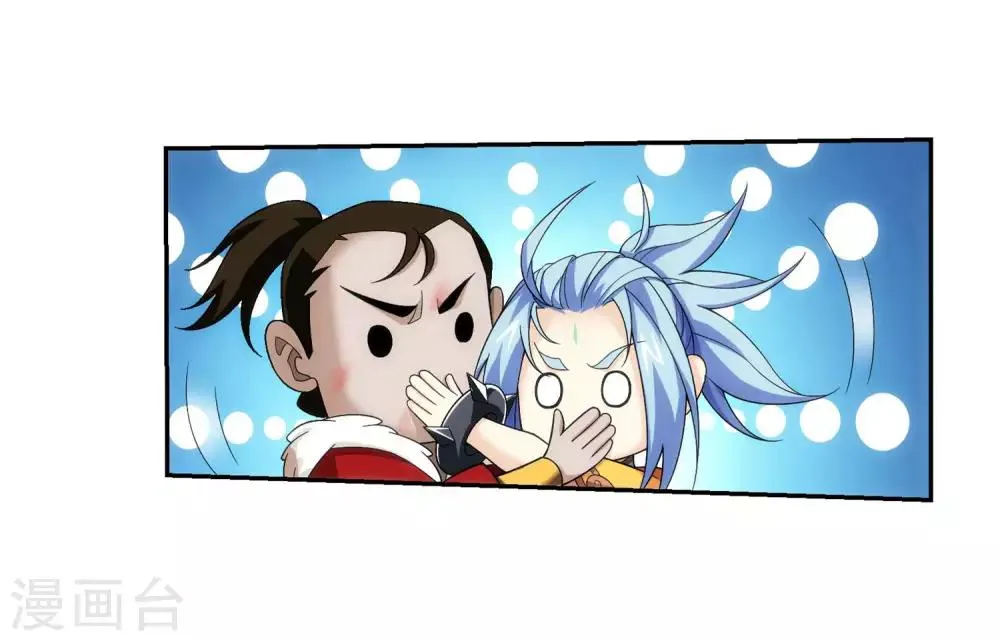 第312话 等援军！ 第16页