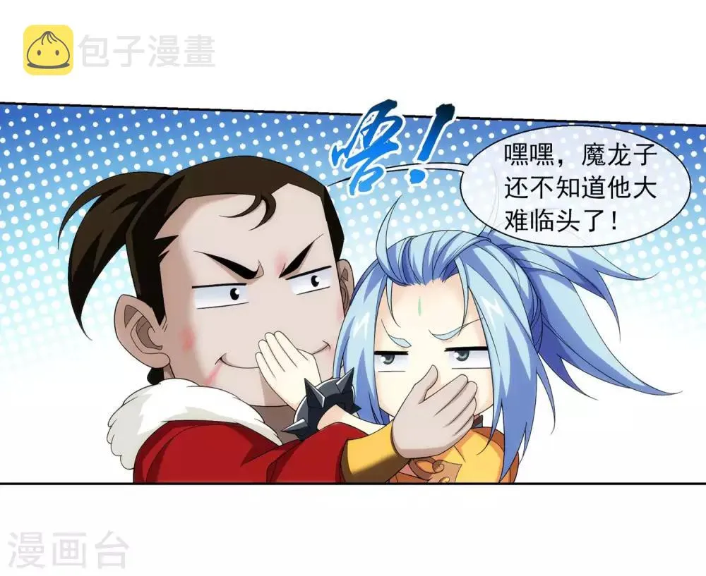 第312话 等援军！ 第17页