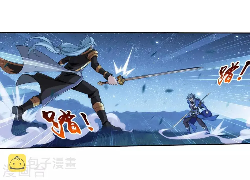 第312话 等援军！ 第18页