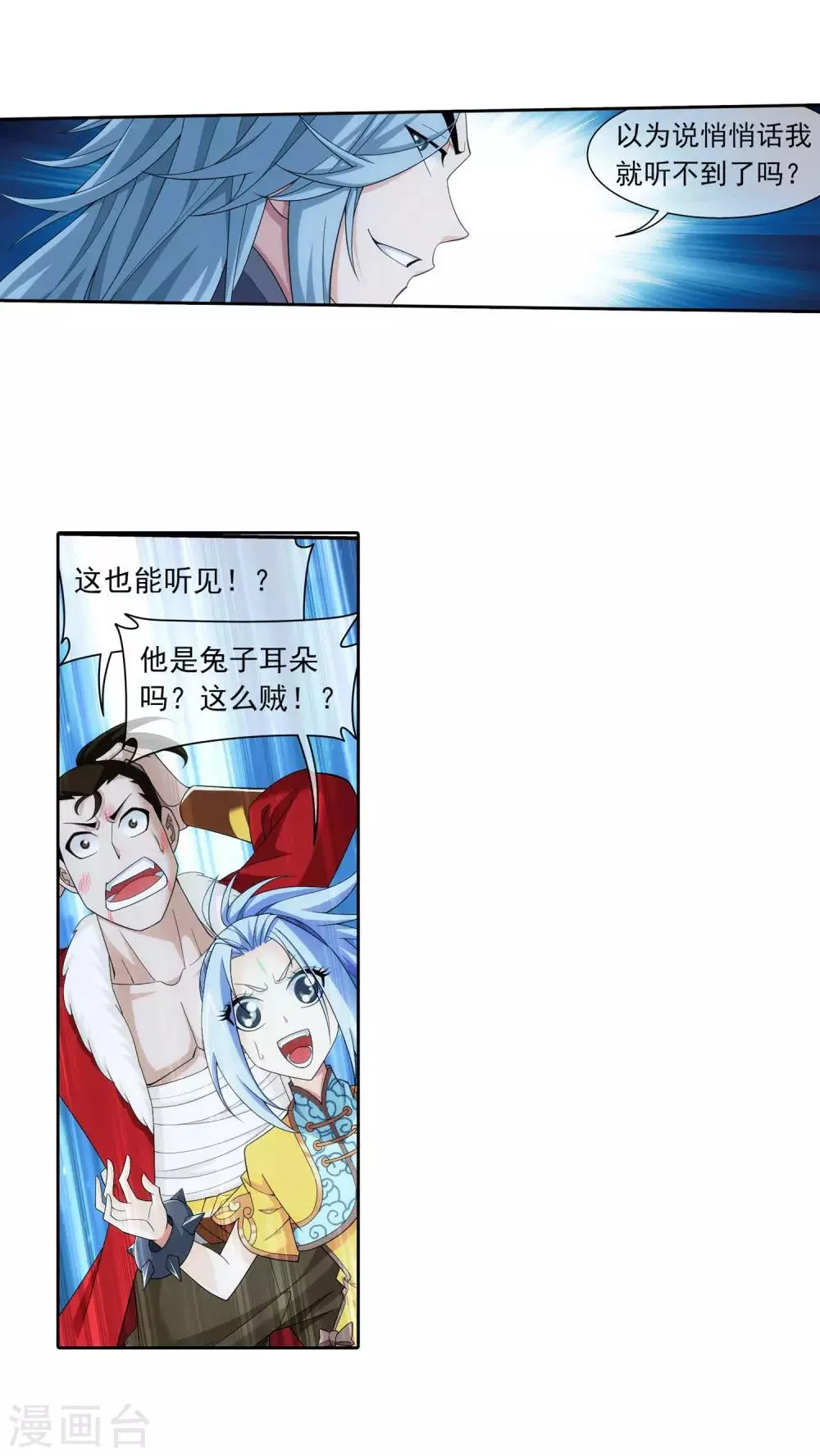 第312话 等援军！ 第19页