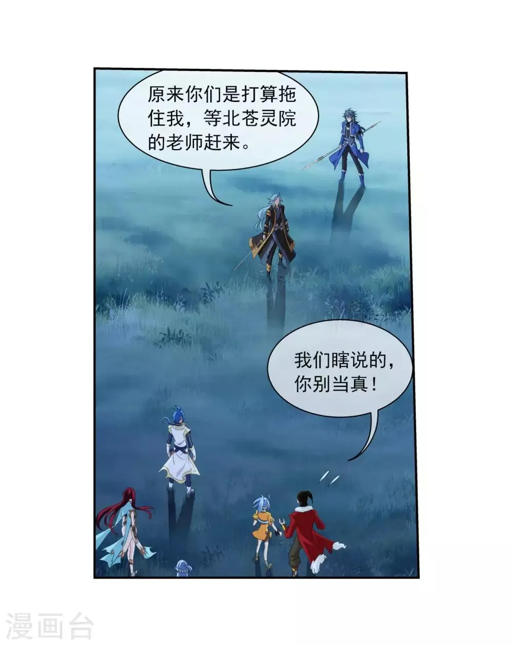 第312话 等援军！ 第20页