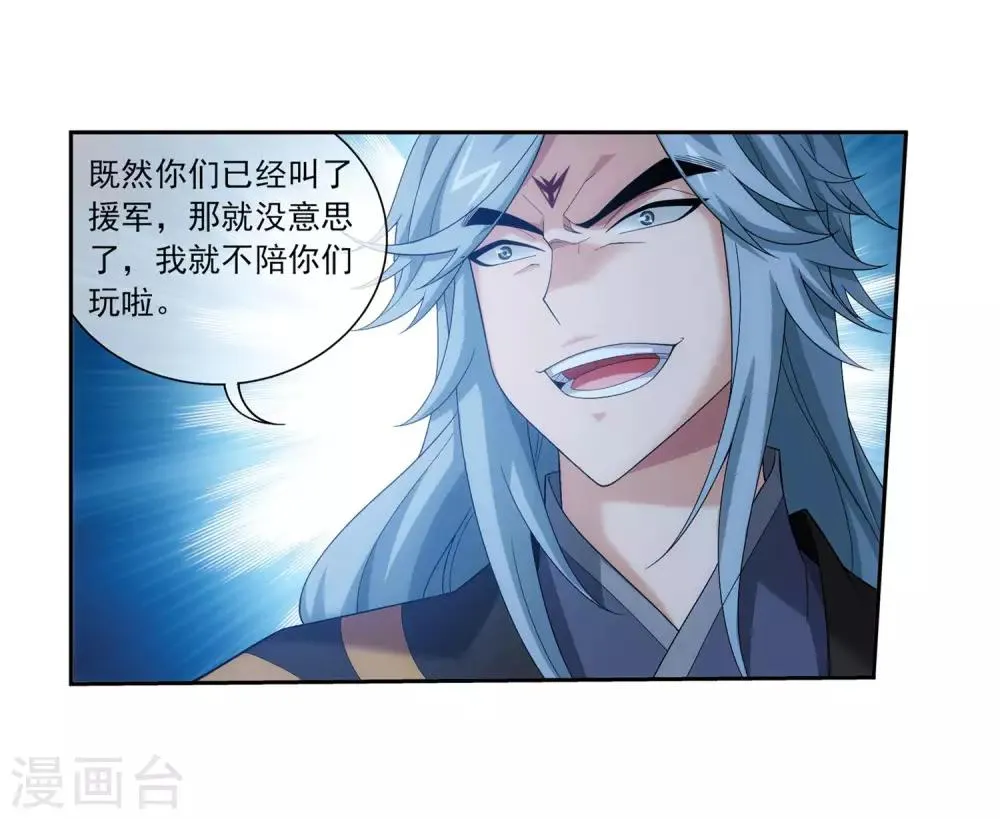 第312话 等援军！ 第22页
