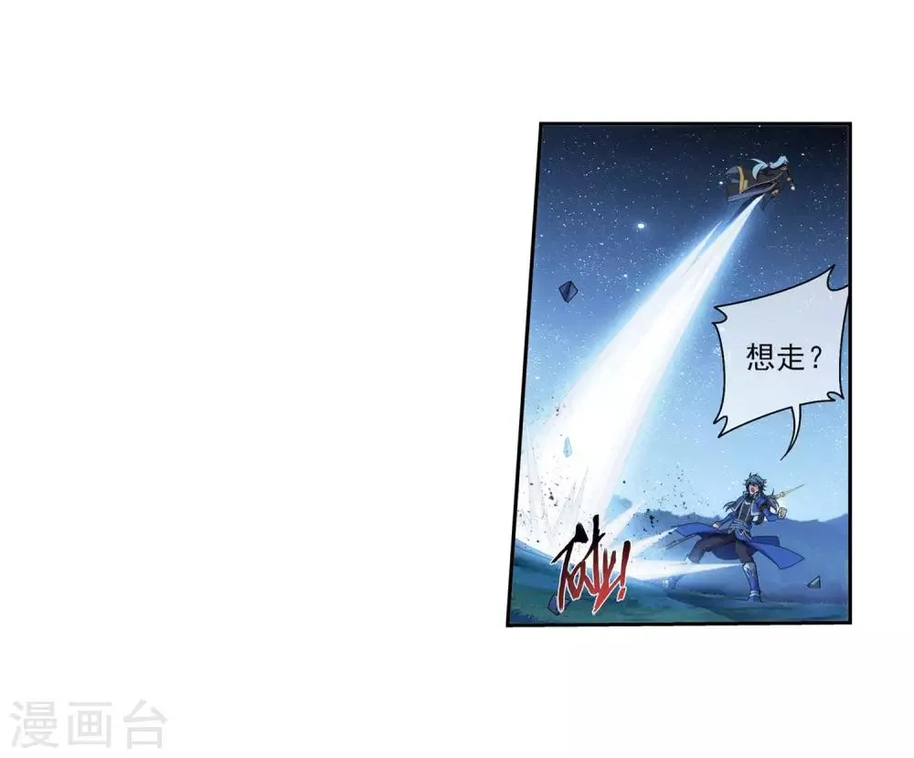 第312话 等援军！ 第23页