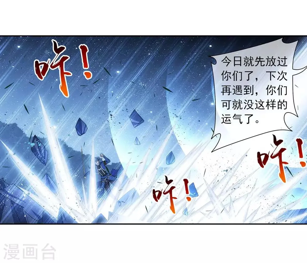 第312话 等援军！ 第25页