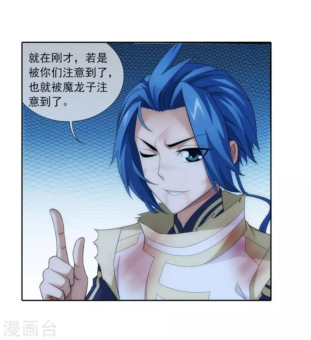 第312话 等援军！ 第27页
