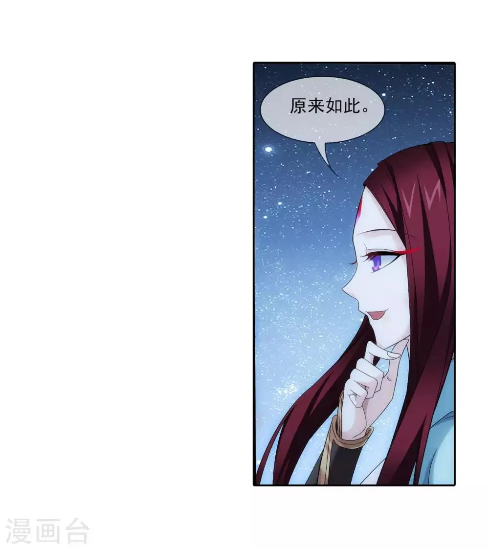 第312话 等援军！ 第28页