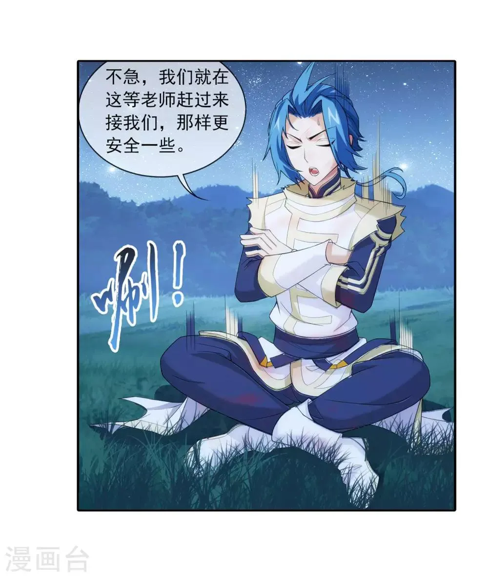 第312话 等援军！ 第30页