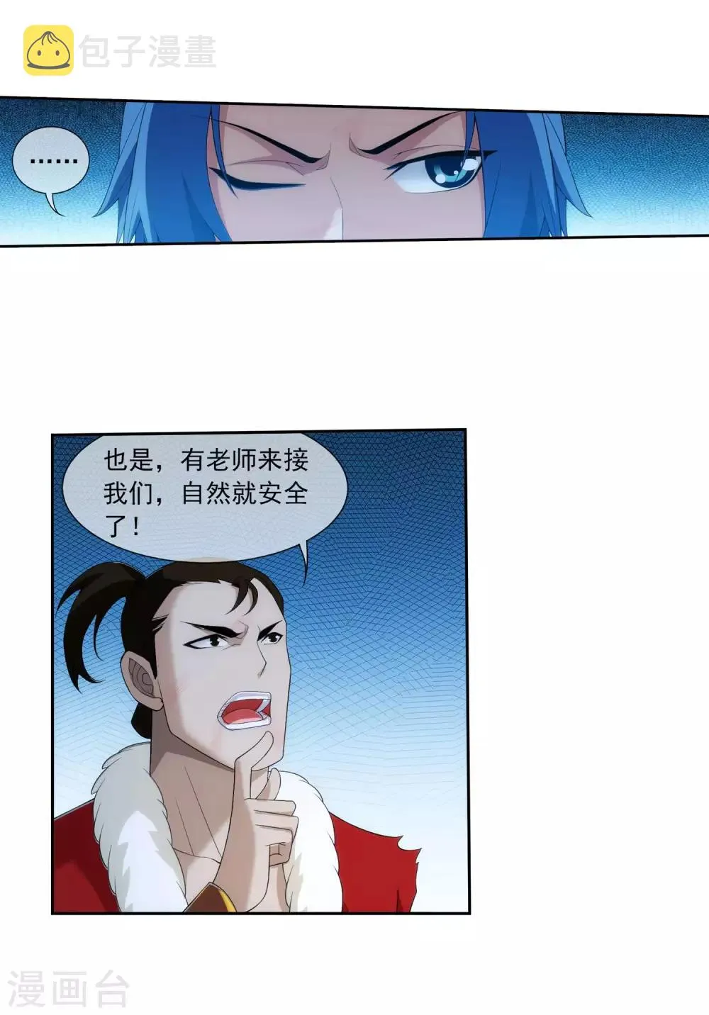 第312话 等援军！ 第31页