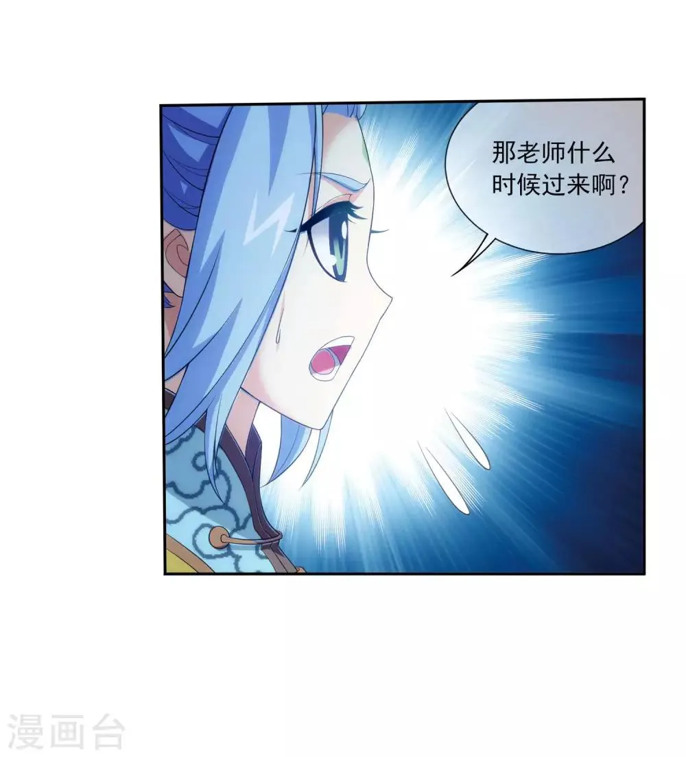 第312话 等援军！ 第32页