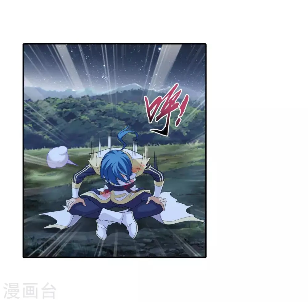 第313话 计退魔龙子 第4页