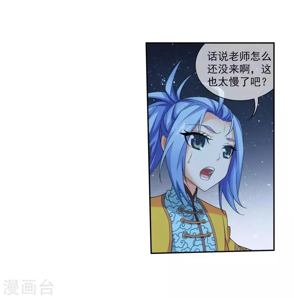 第313话 计退魔龙子 第8页