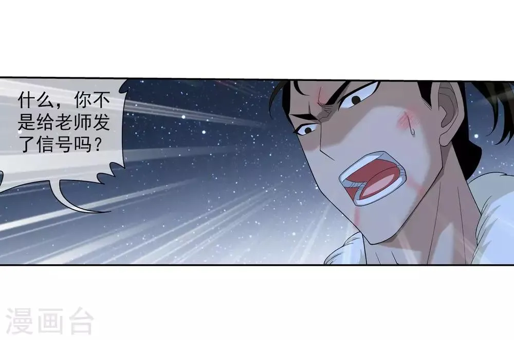 第313话 计退魔龙子 第10页