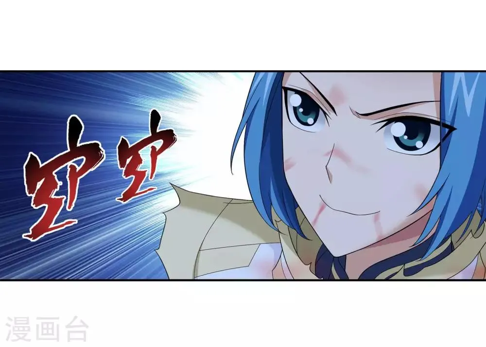 第313话 计退魔龙子 第21页