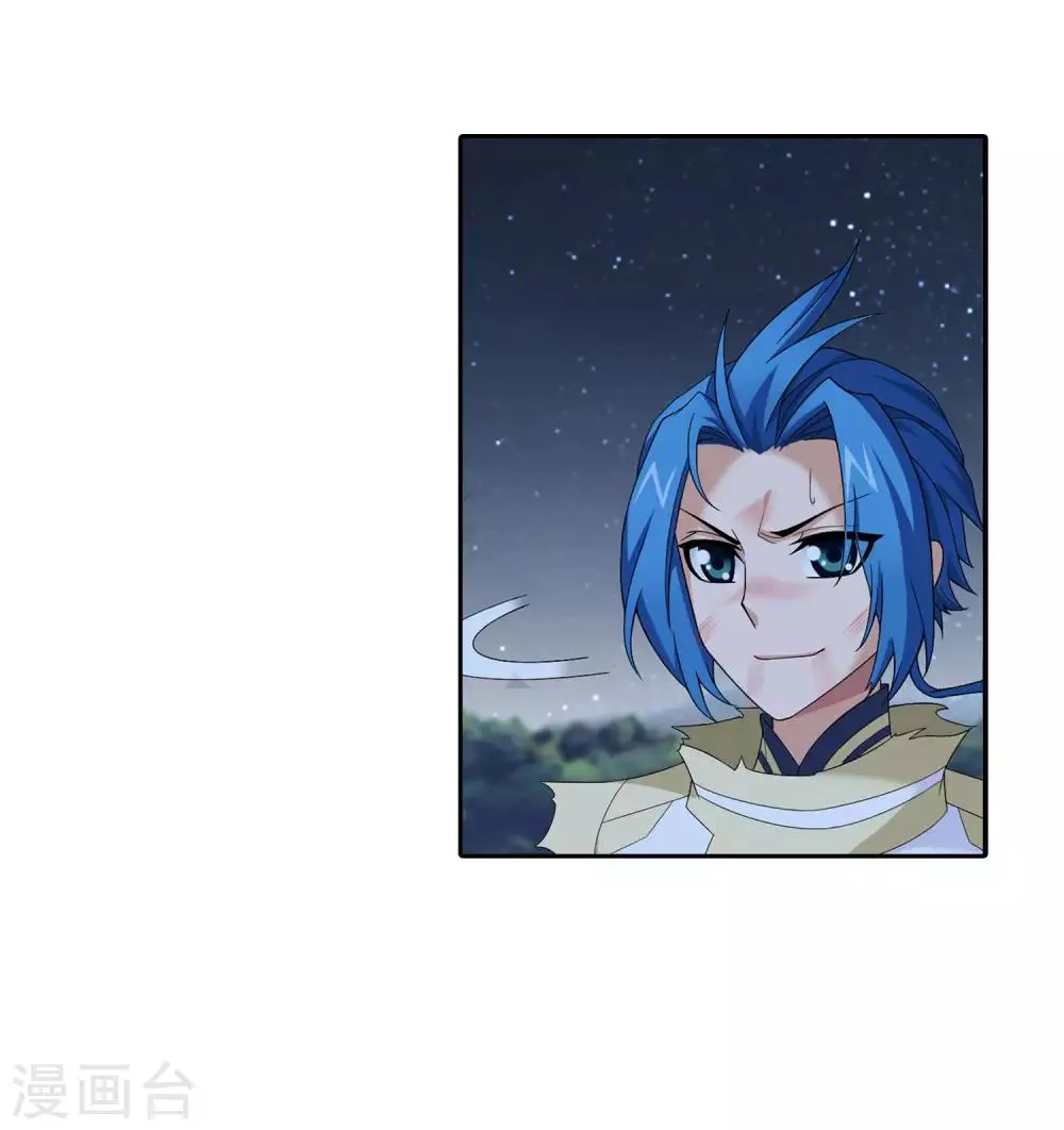 第313话 计退魔龙子 第32页